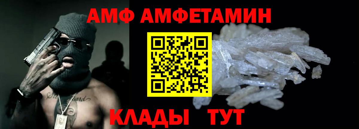 АМФ  Amphetamine  Вход с VPN  АМФЕТАМИН Розовый  Азов 