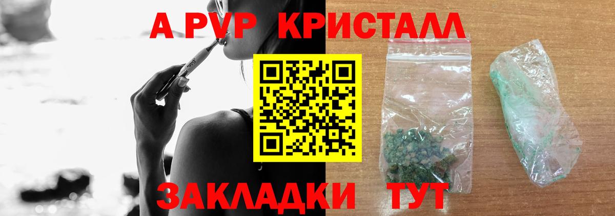 Азов  A-PVP Соль  Вход с VPN  Alfa_PVP СК КРИС 