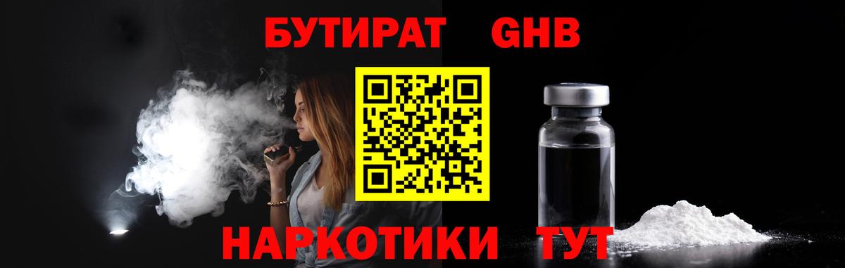 Азов  Бутират  Вход с VPN  БУТИРАТ BDO 33% 