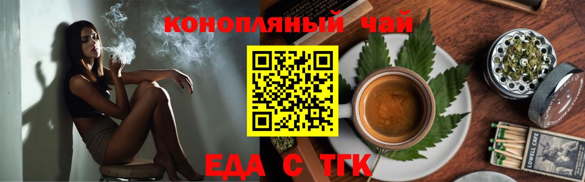 Печенье с ТГК конопля  Вход с VPN  Азов 