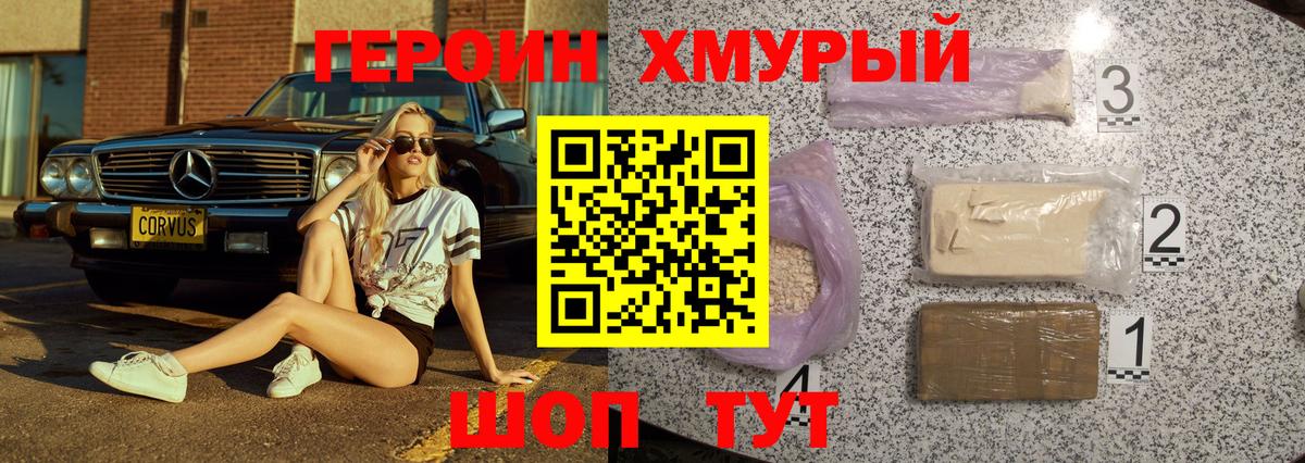 Азов  ГЕРОИН Афган  ГЕРОИН  Вход с VPN 