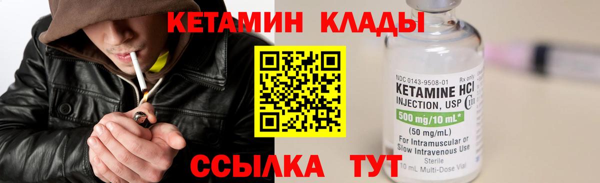 Азов  Кетамин VHQ  Кетамин ketamine  OMG ССЫЛКА  Вход с VPN 