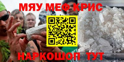 мяу мяу мука Комсомольск-на-Амуре