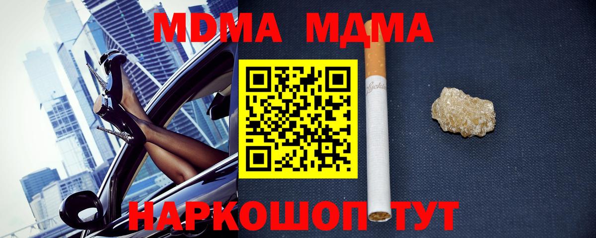 Азов  МДМА  MDMA кристаллы  Вход с VPN  МДМА молли 