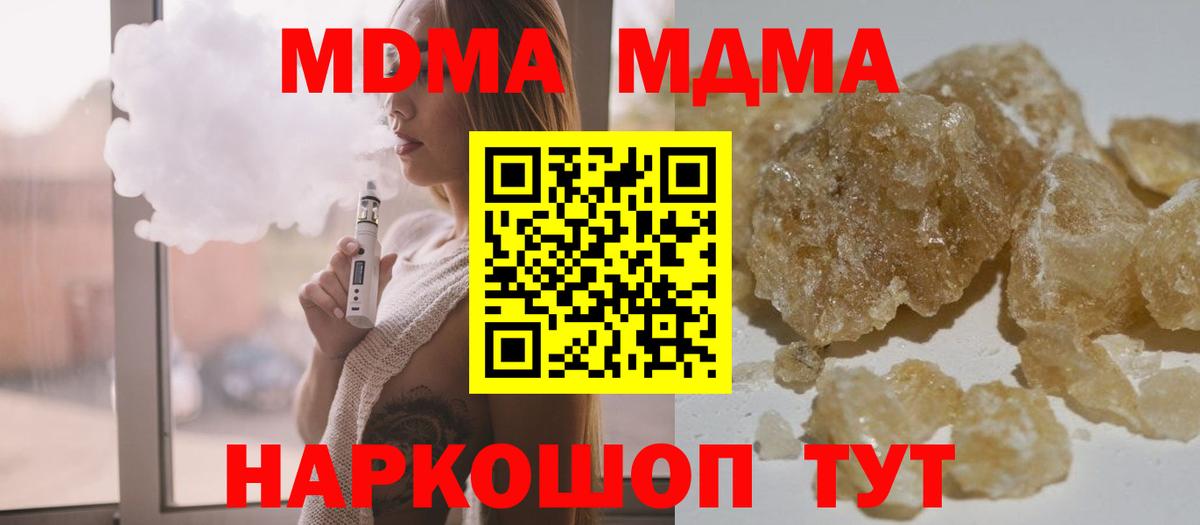 МДМА Molly Азов