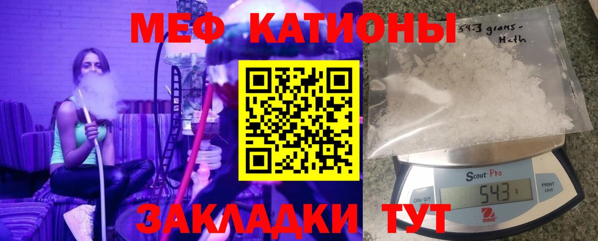 МЕФ кристаллы Азов
