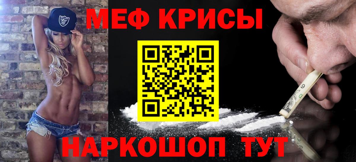 МЯУ-МЯУ  МЕФ кристаллы  МЯУ-МЯУ  купить   Азов  Меф мука  Вход с VPN 