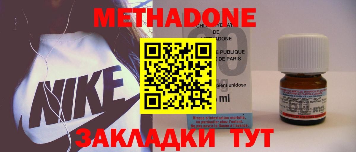 МЕТАДОН VHQ  Вход с VPN    маркетплейс  Азов 