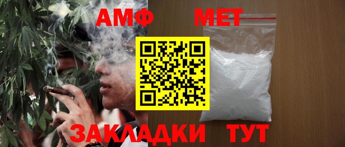 МЕТАМФЕТАМИН витя Азов
