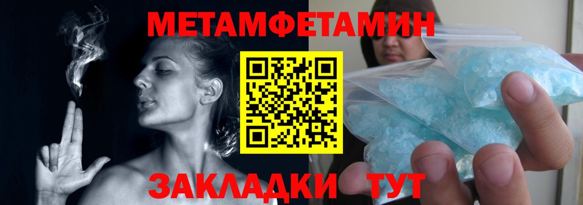 Метамфетамин винт  Метамфетамин винт  Вход с VPN  Азов 