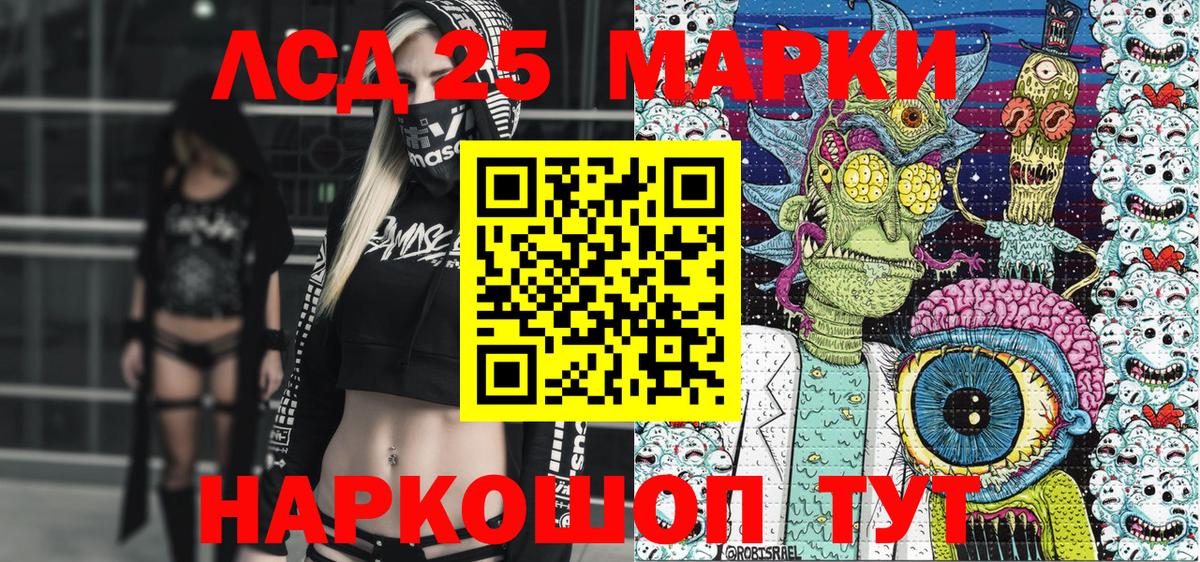 Марки 25I-NBOMe 1500мкг Азов