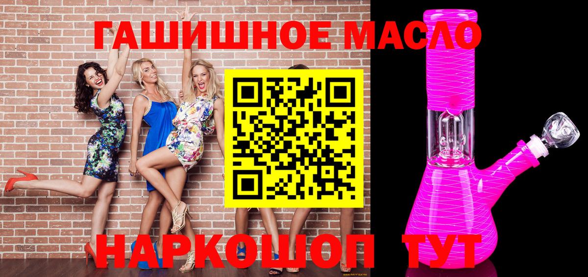 Дистиллят ТГК вейп  где купить   Вход с VPN  Азов  ТГК концентрат 