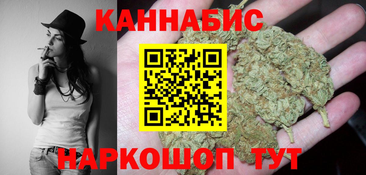 Марихуана Bruce Banner Азов