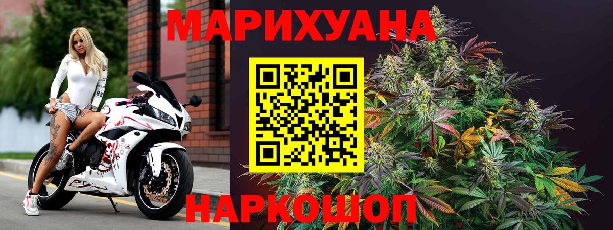 Шишки марихуана планчик  Канабис индика  Азов  Бошки Шишки VHQ  МАРИХУАНА план  Вход с VPN 